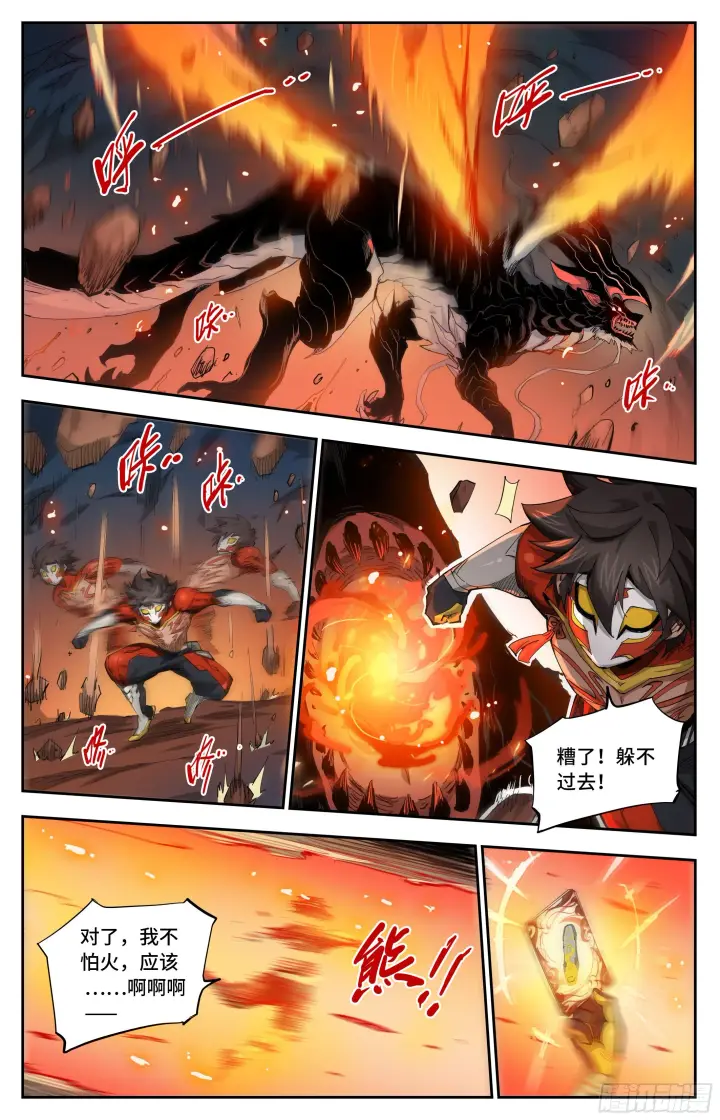 《英雄对决破空》035 来单挑啊！(上）图5