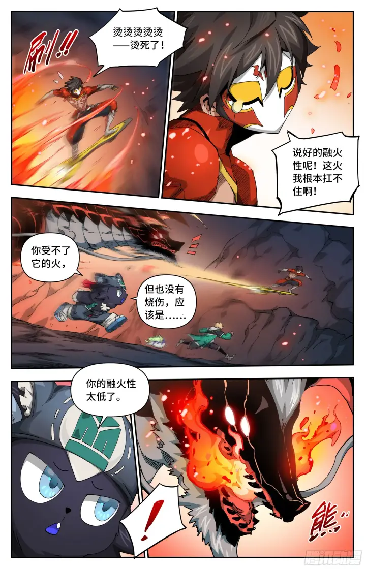 《英雄对决破空》035 来单挑啊！(上）图6