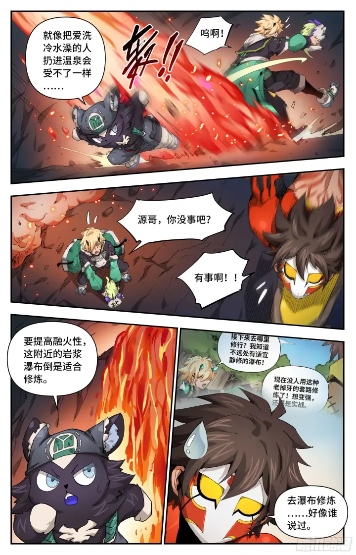 《英雄对决破空》035 来单挑啊！(上）图7