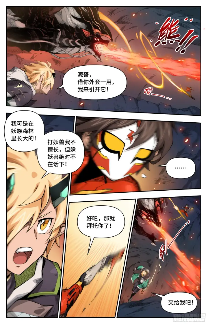 《英雄对决破空》035 来单挑啊！(下）图2