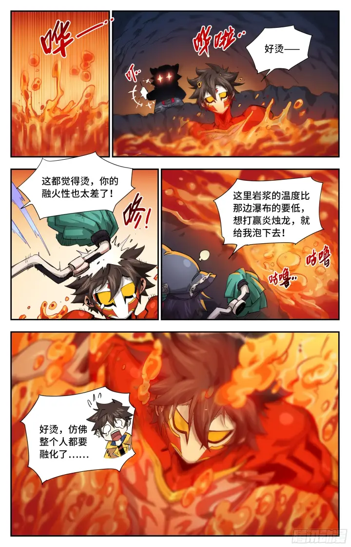 《英雄对决破空》035 来单挑啊！(下）图5
