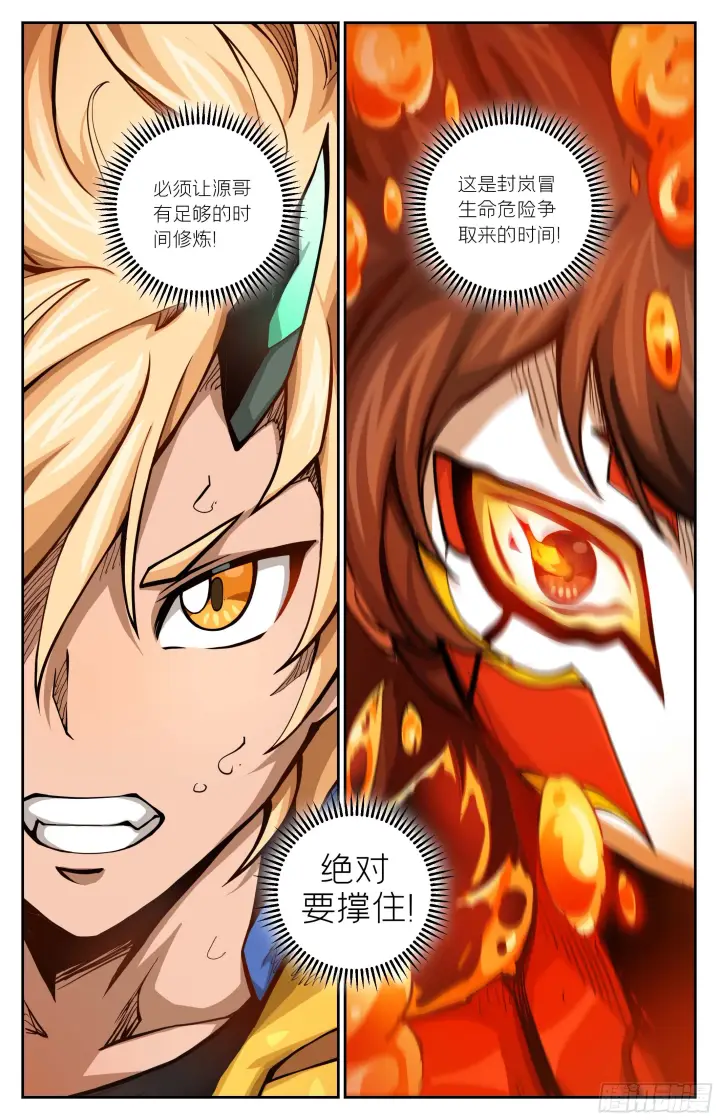 《英雄对决破空》035 来单挑啊！(下）图7