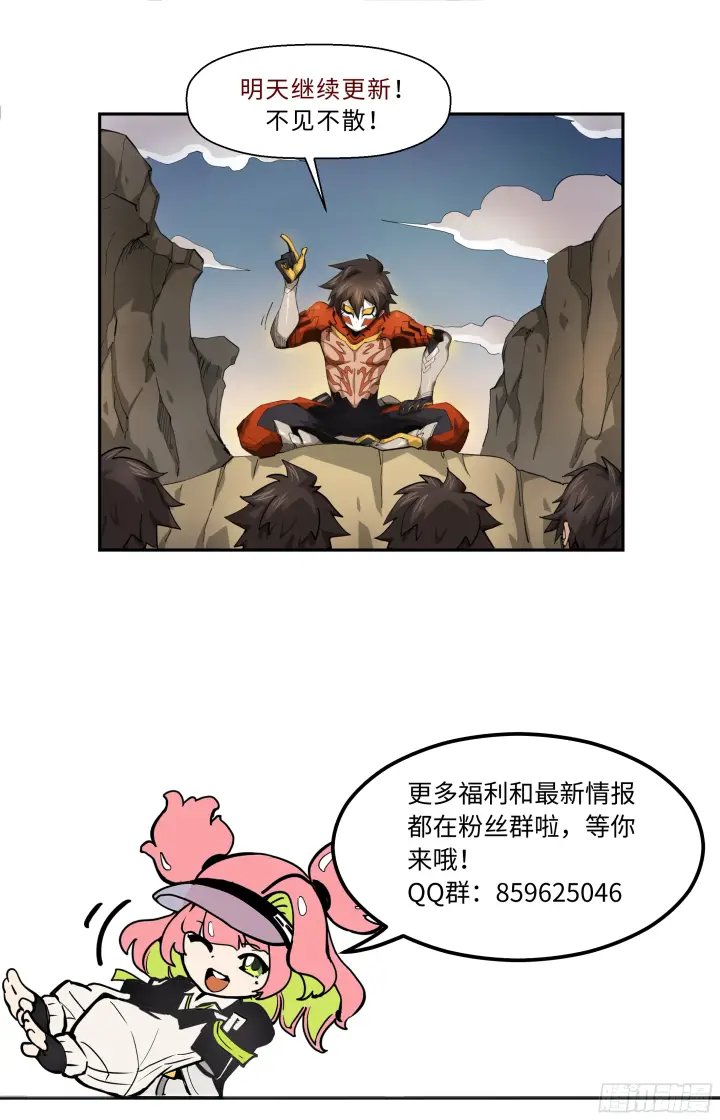 《英雄对决破空》035 来单挑啊！(下）图8