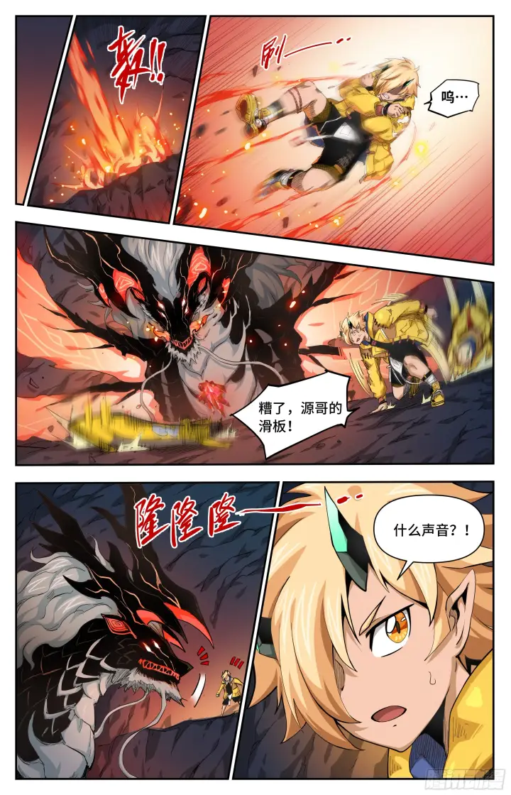 漫画《英雄对决破空》036 致命弱点（上）第3张图