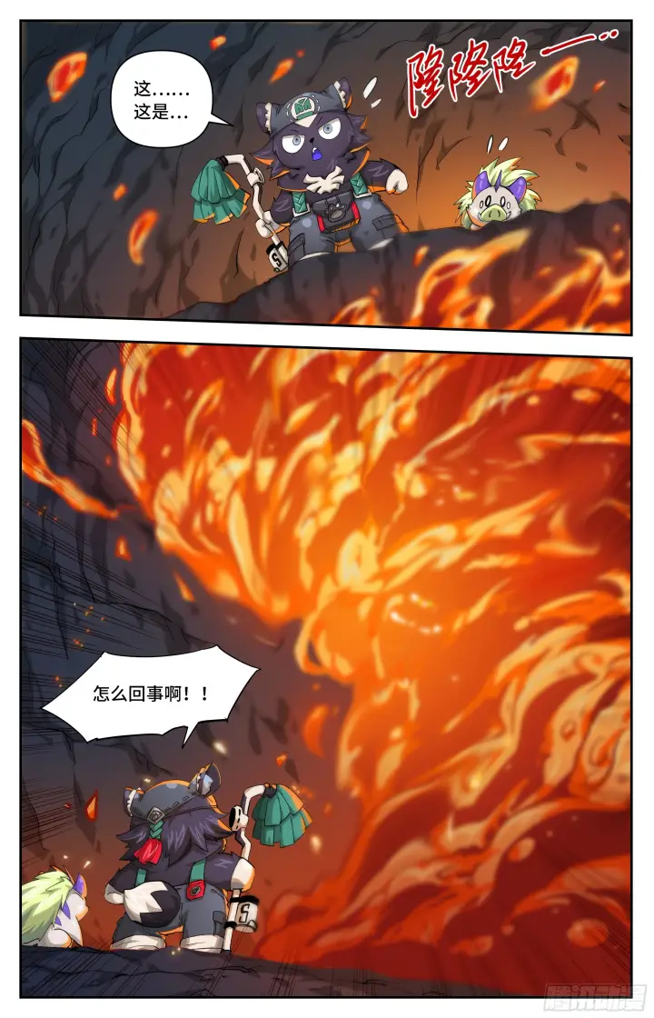 漫画《英雄对决破空》036 致命弱点（上）第4张图