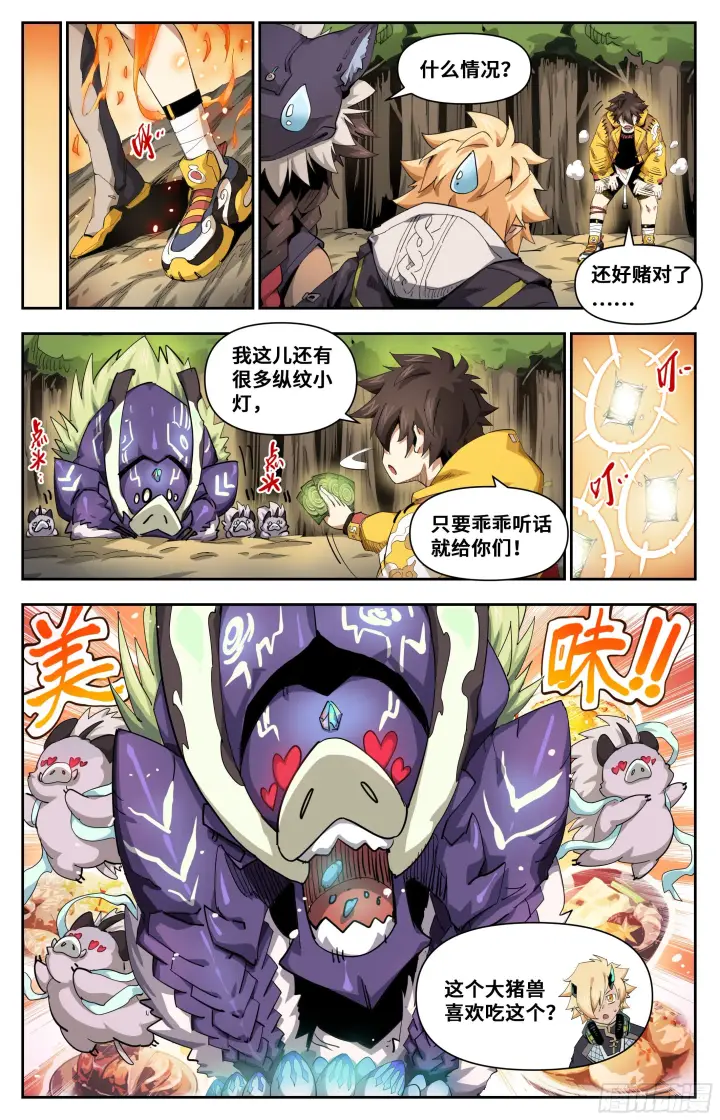 《英雄对决破空》036 致命弱点（下）图6