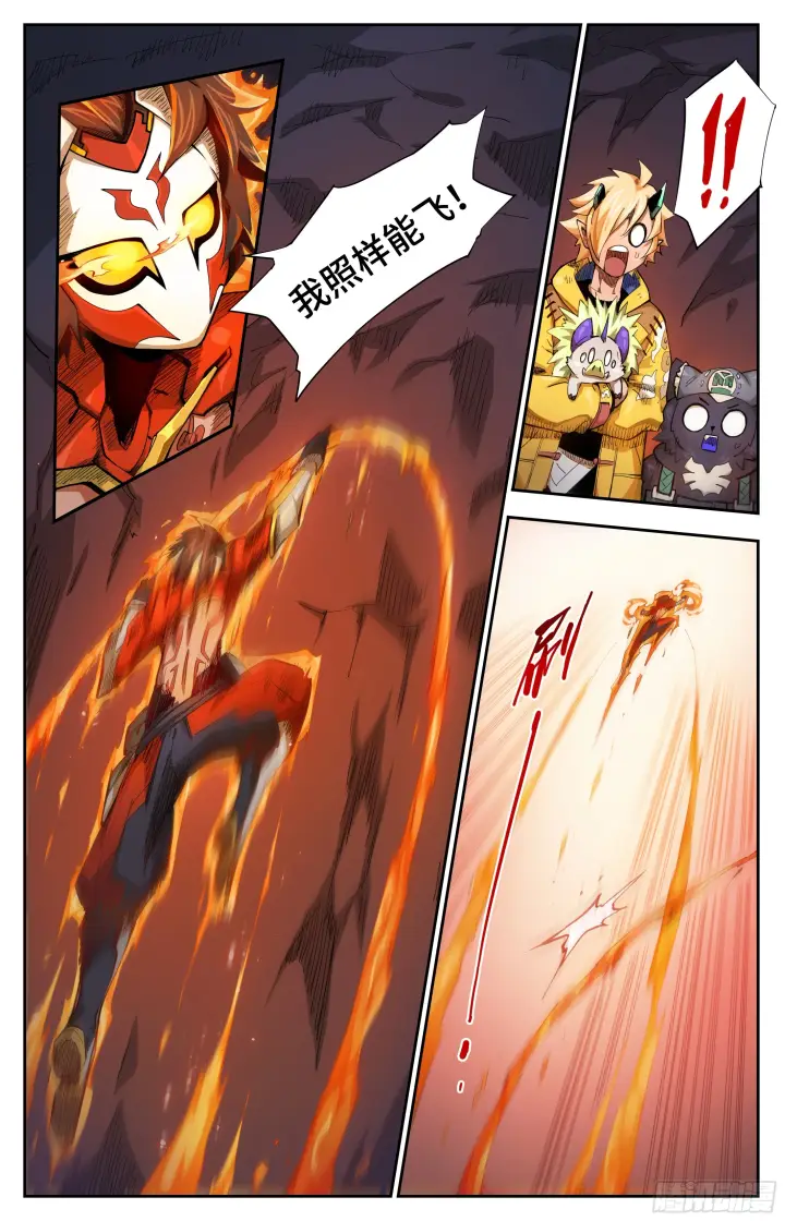 漫画《英雄对决破空》037 一飞冲天（下）第2张图