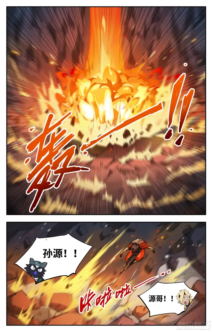 漫画《英雄对决破空》037 一飞冲天（下）第6张图