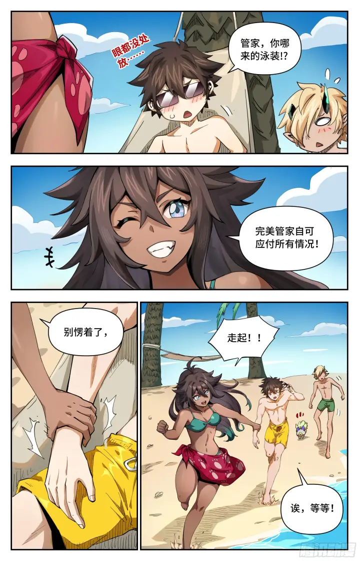 《英雄对决破空》038 这是度假胜地？（下）图2