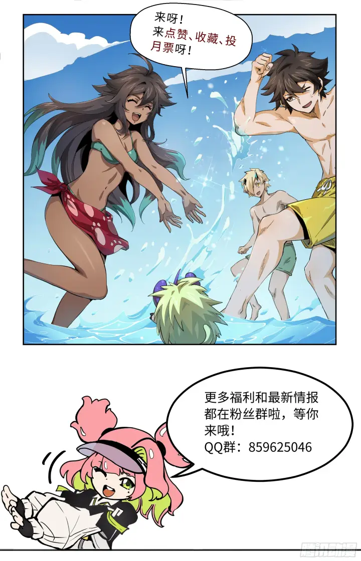 《英雄对决破空》038 这是度假胜地？（下）图6
