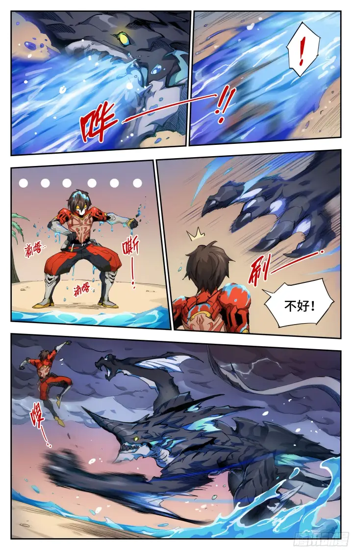 《英雄对决破空》039 翻江倒海（上）图2