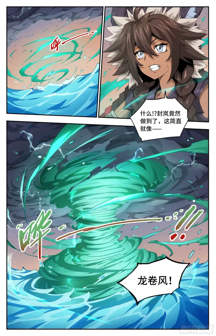 《英雄对决破空》039 翻江倒海（下）图5
