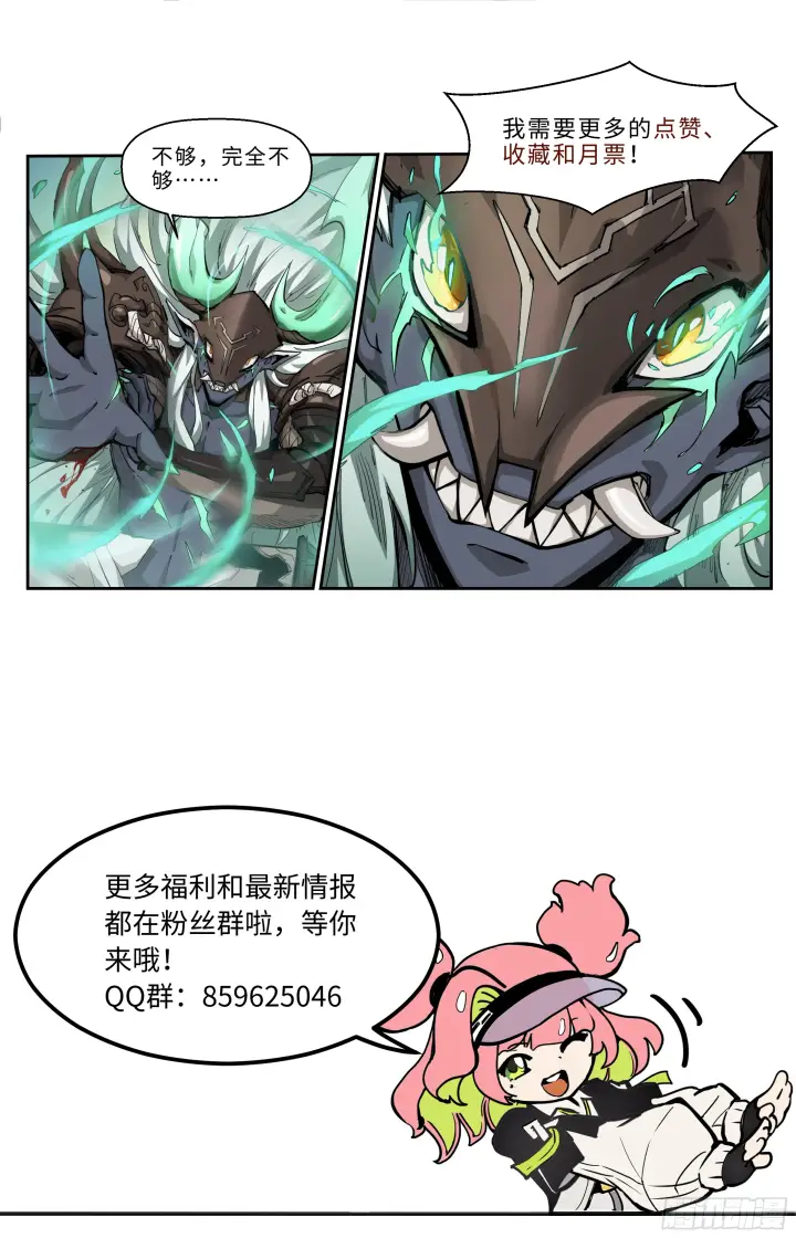 《英雄对决破空》039 翻江倒海（下）图8