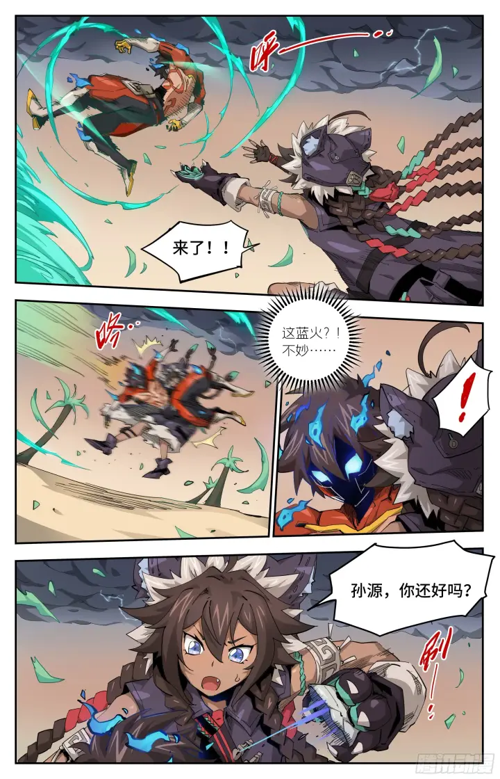 《英雄对决破空》040 火焰的力量（上）图2