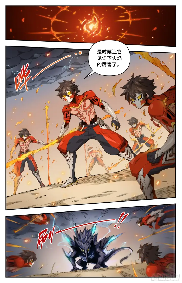 《英雄对决破空》040 火焰的力量（上）图8