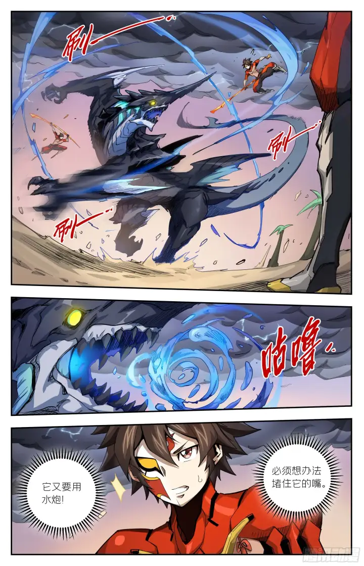漫画《英雄对决破空》040 火焰的力量（下）第2张图