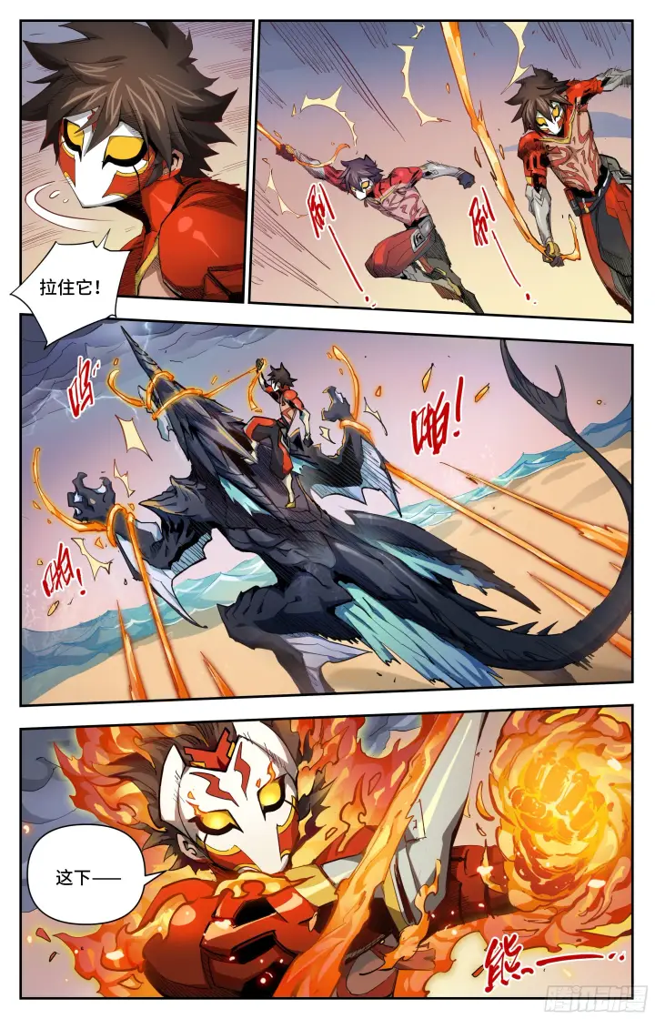 漫画《英雄对决破空》040 火焰的力量（下）第5张图