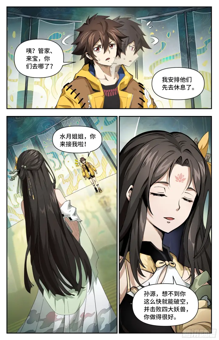 《英雄对决破空》041 恶念（下）图2