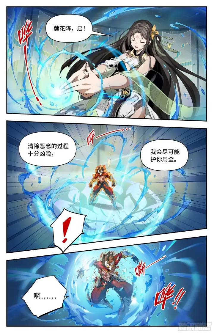 漫画《英雄对决破空》042 修行之路（上）第2张图
