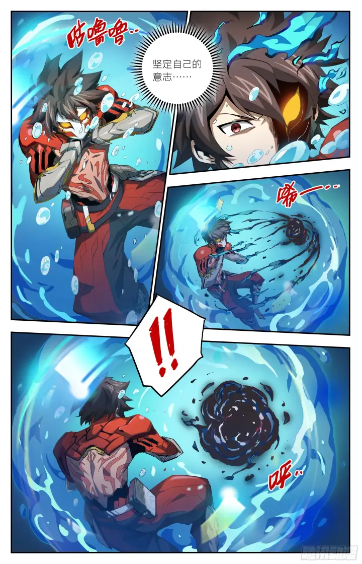 漫画《英雄对决破空》042 修行之路（上）第3张图