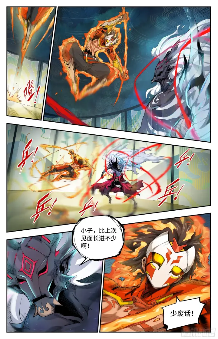 漫画《英雄对决破空》042 修行之路（下）第2张图