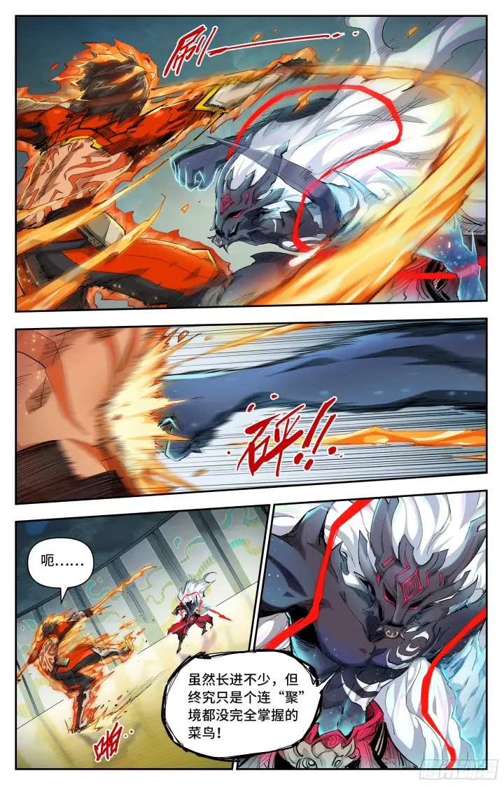 漫画《英雄对决破空》042 修行之路（下）第3张图