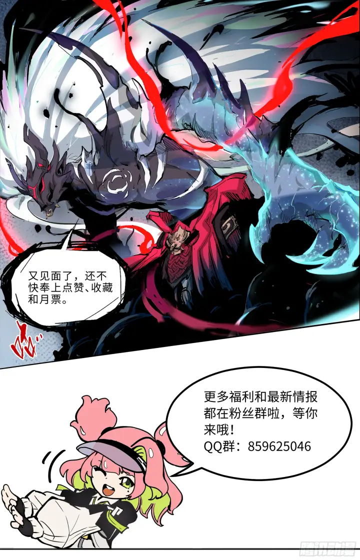 漫画《英雄对决破空》042 修行之路（下）第8张图
