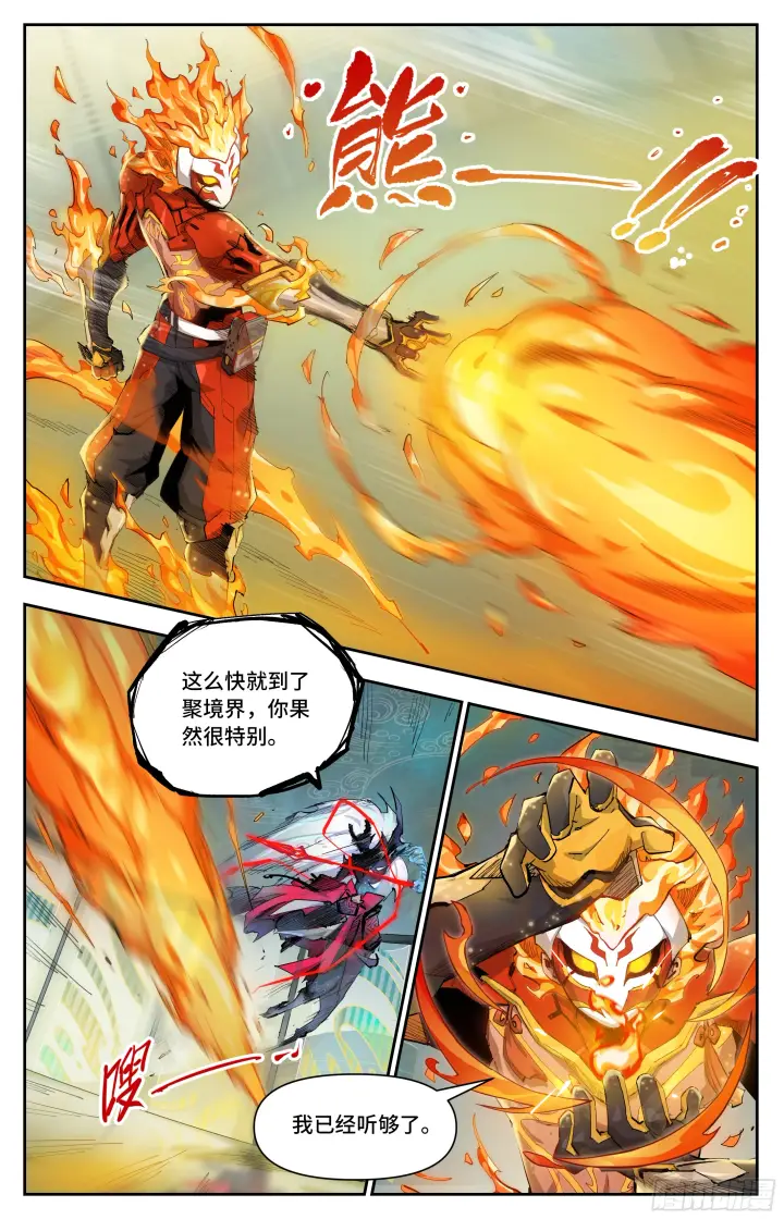 漫画《英雄对决破空》043 我可以吗？（上）第5张图