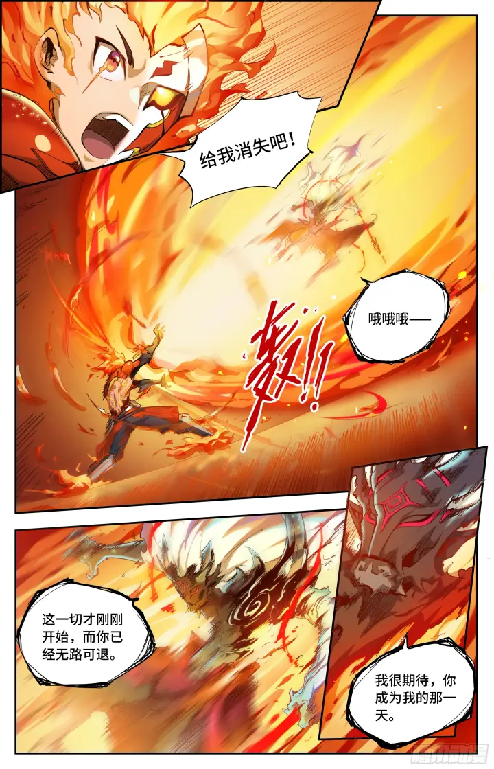 漫画《英雄对决破空》043 我可以吗？（上）第6张图