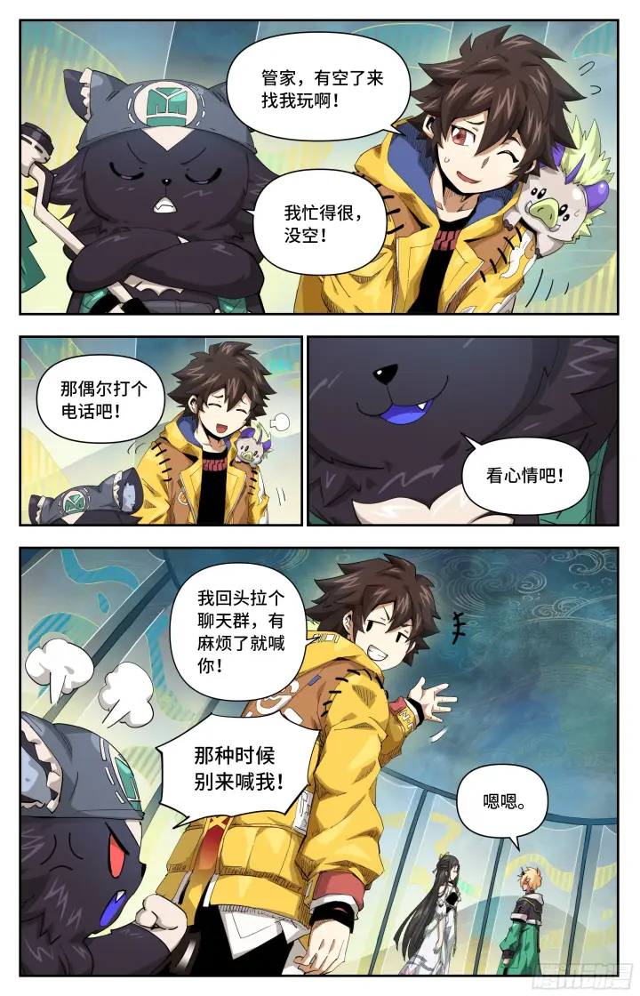 《英雄对决破空》044 一家人要整整齐齐（上）图6