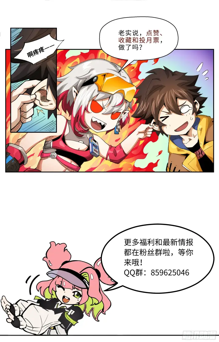 漫画《英雄对决破空》044 一家人要整整齐齐（下）第7张图