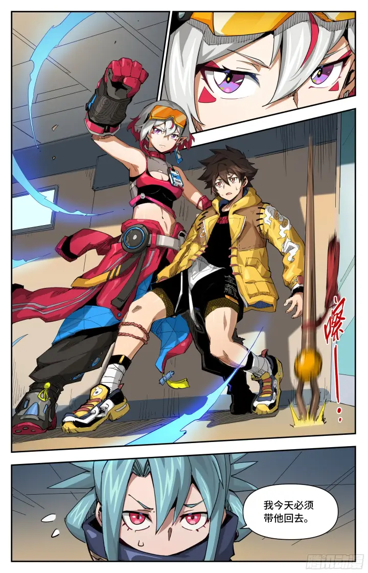 漫画《英雄对决破空》045 不速之客第13张图