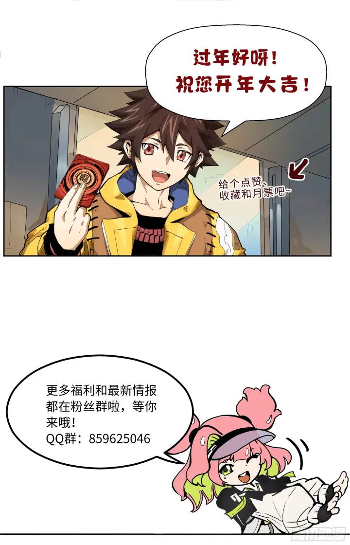漫画《英雄对决破空》045 不速之客第16张图