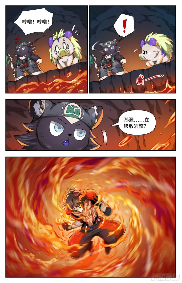 漫画《英雄对决破空》045 不速之客第5张图