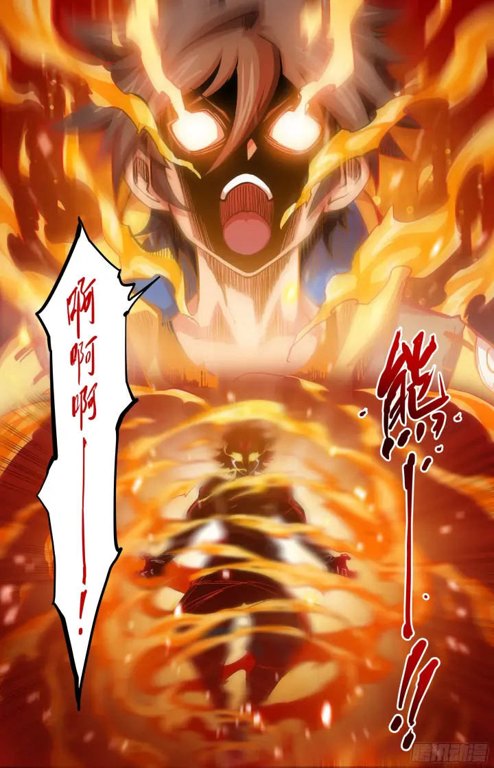 漫画《英雄对决破空》045 不速之客第6张图
