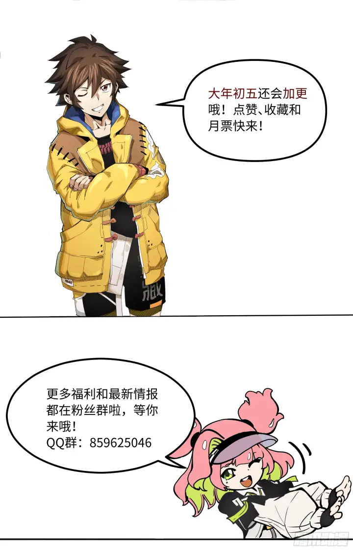 漫画《英雄对决破空》046 我成了恶人？第17张图