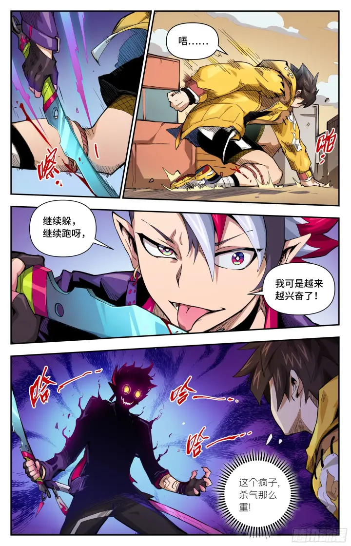 《英雄对决破空》047 猫鼠游戏图12