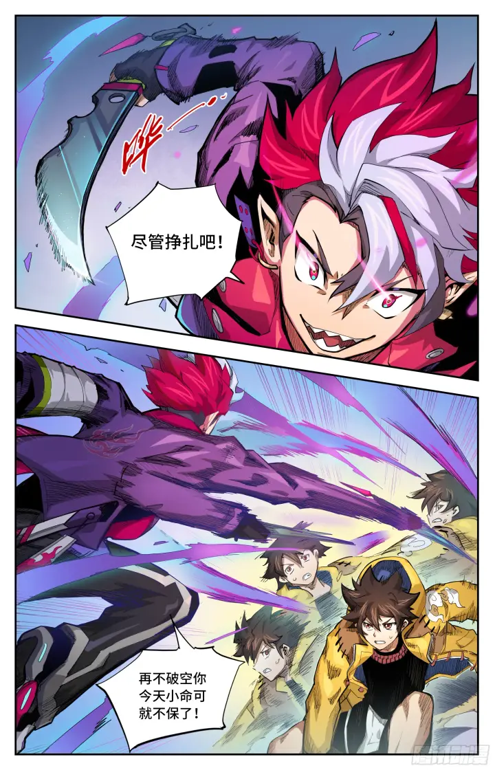 《英雄对决破空》047 猫鼠游戏图13