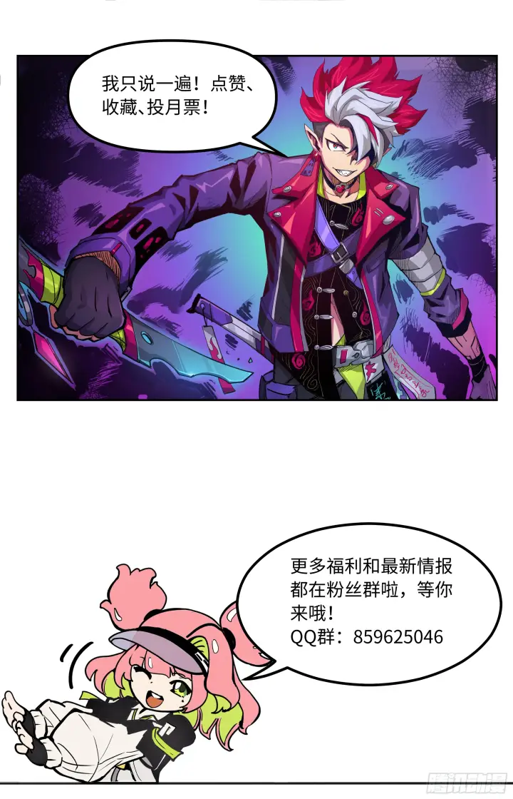 《英雄对决破空》047 猫鼠游戏图16