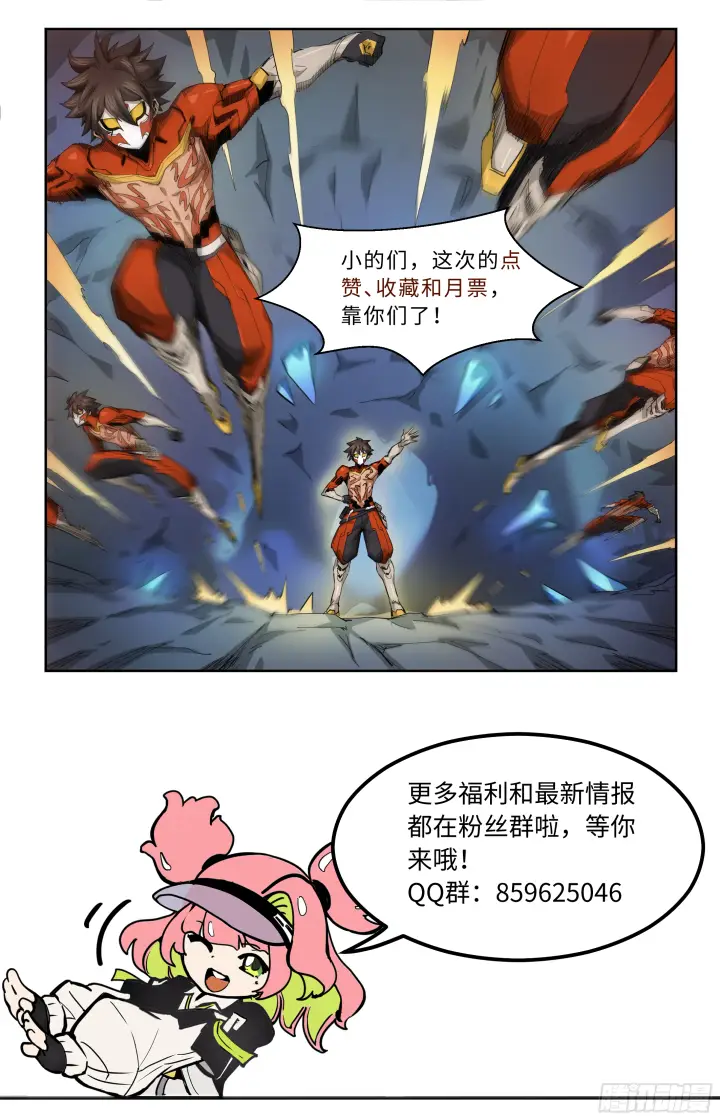 《英雄对决破空》047 猫鼠游戏图7