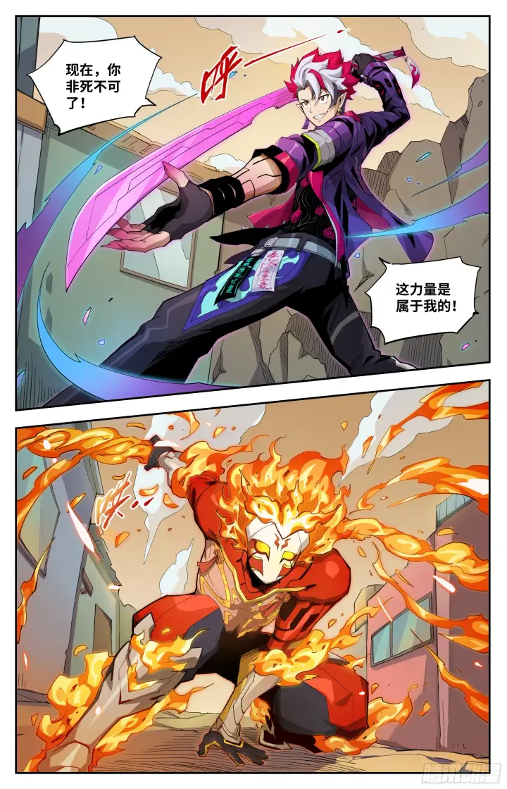 《英雄对决破空》048 火焰的较量（上）图2