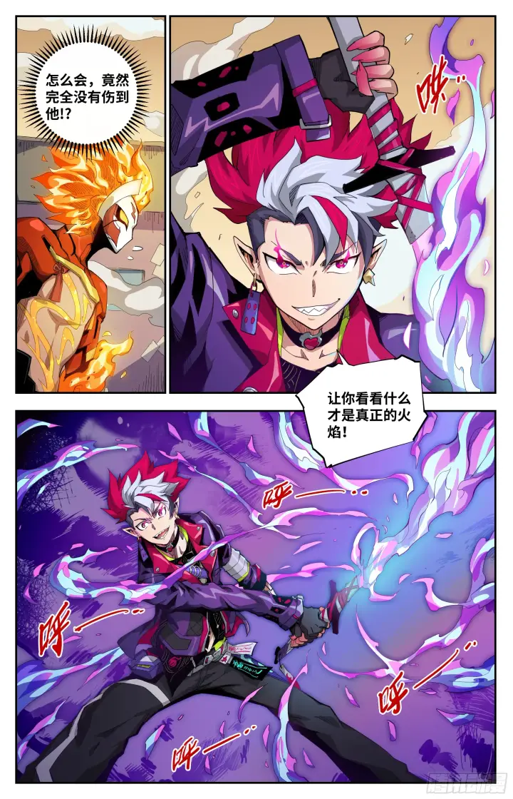 《英雄对决破空》048 火焰的较量（上）图7