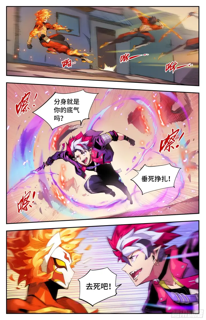 《英雄对决破空》048 火焰的较量（下）图6