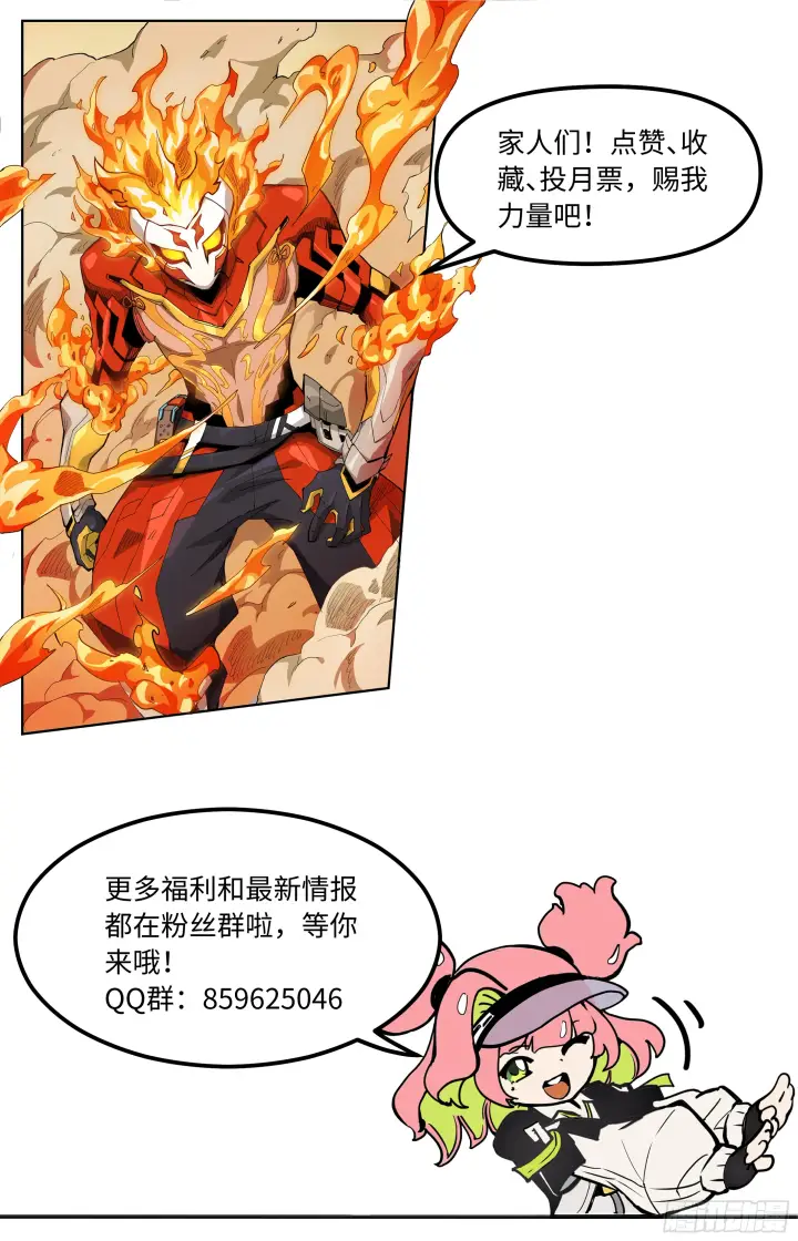 《英雄对决破空》048 火焰的较量（下）图9