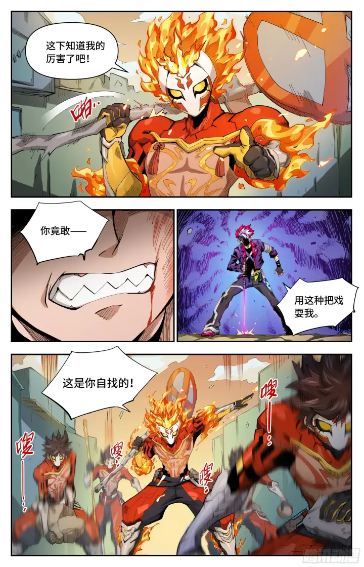 《英雄对决破空》049 致命危机（上）图2