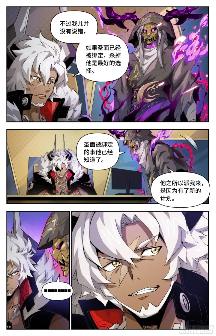 《英雄对决破空》049 致命危机（下）图8