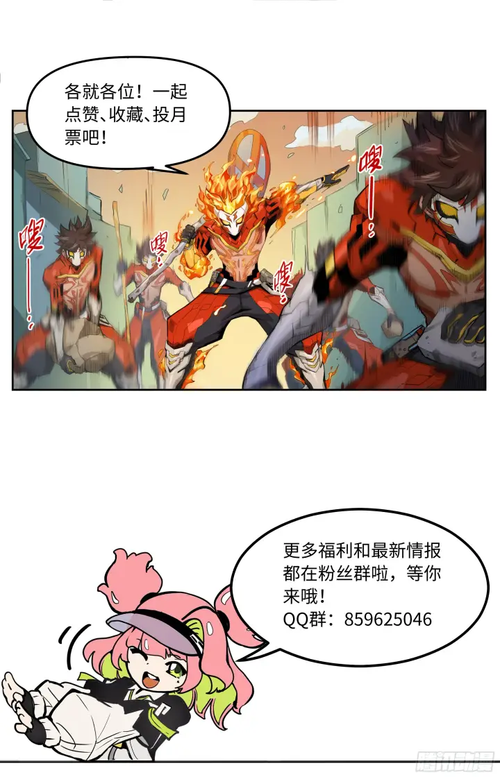 《英雄对决破空》049 致命危机（下）图9