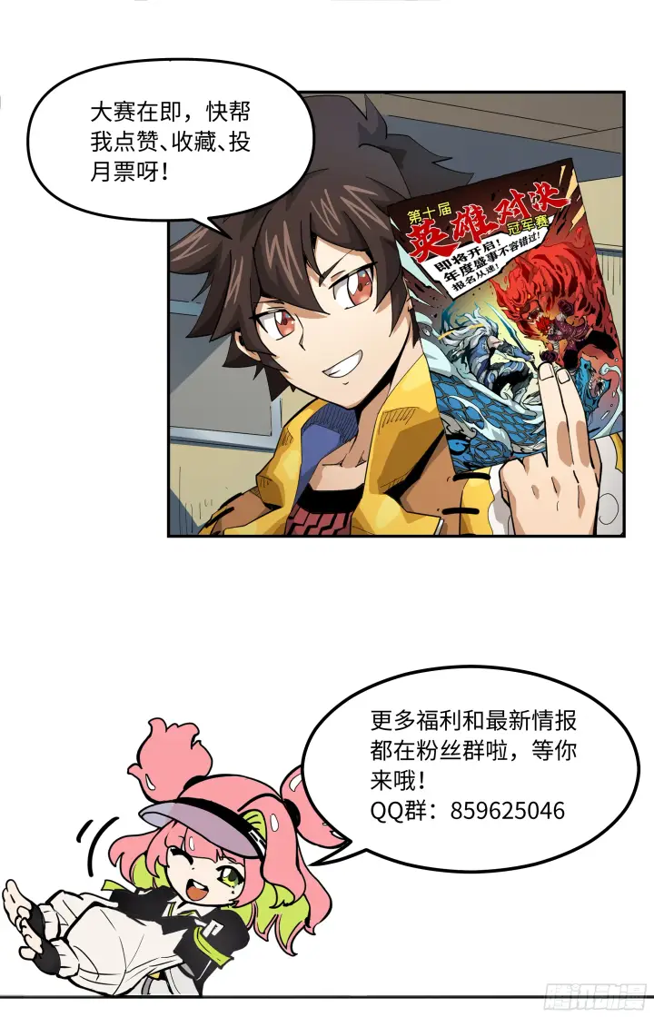 《英雄对决破空》051 意外发现（下）图10