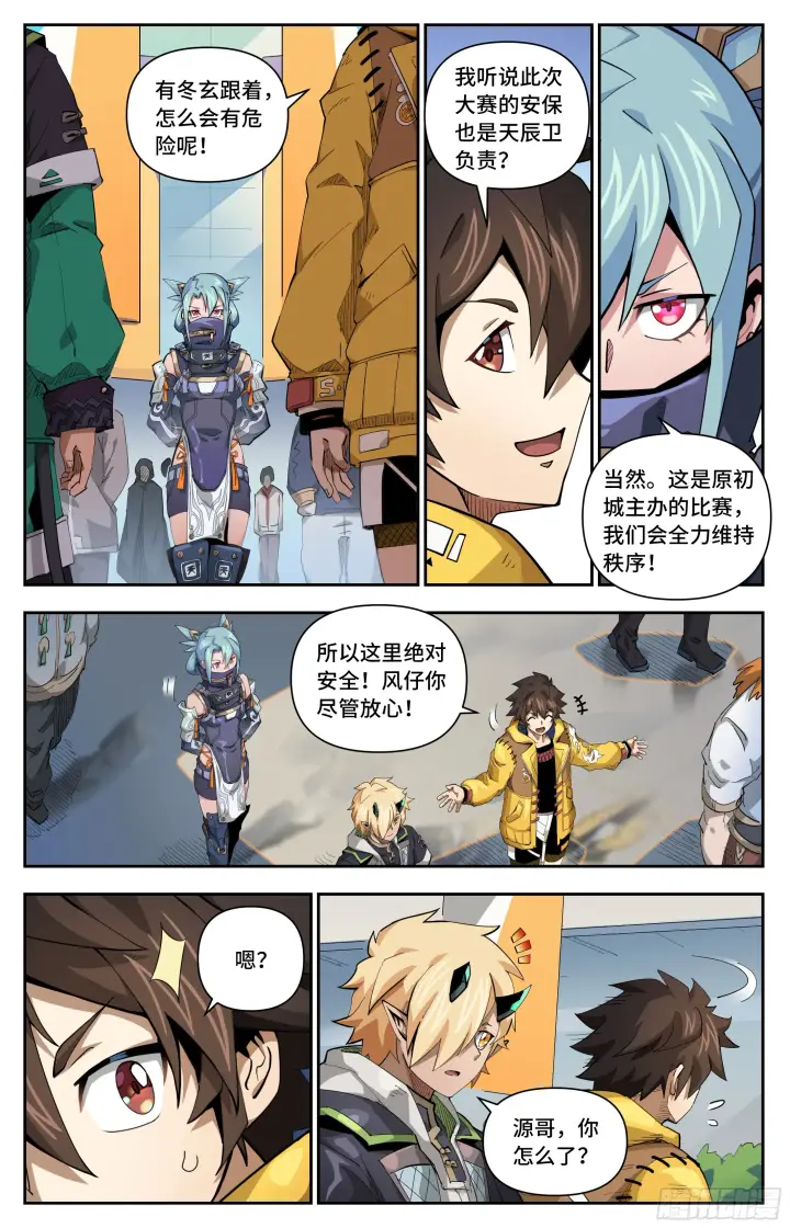 《英雄对决破空》051 意外发现（下）图8