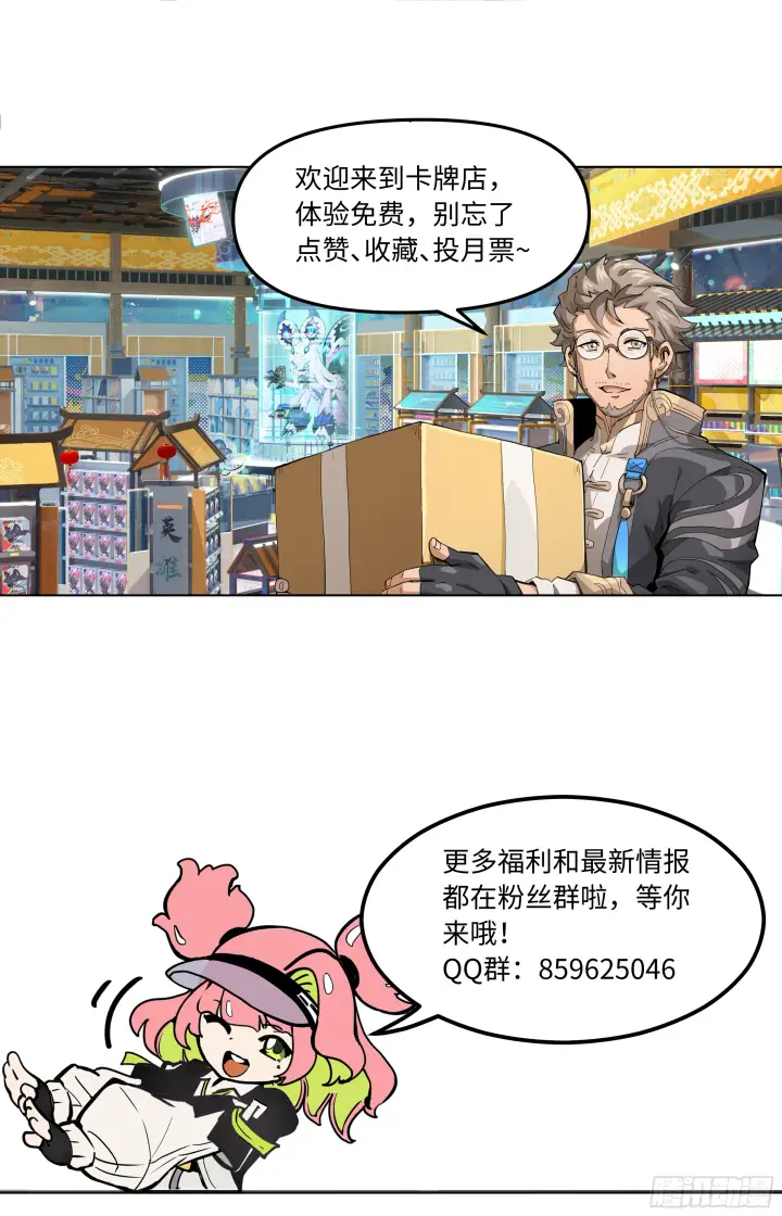 《英雄对决破空》052 卡牌竞技（下）图11